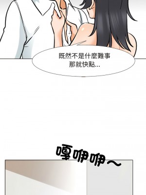 同事換換愛 150-151話_151_10
