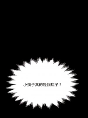 我家的贅婿大人 27-28話_27_02