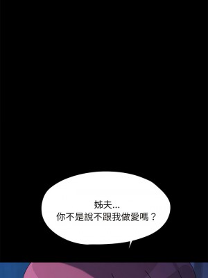 我家的贅婿大人 27-28話_28_12