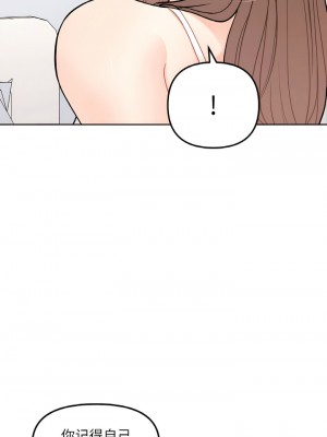 她才不是我姊姊 5-6話_05_01