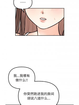 她才不是我姊姊 5-6話_05_02