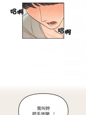 她才不是我姊姊 5-6話_05_07