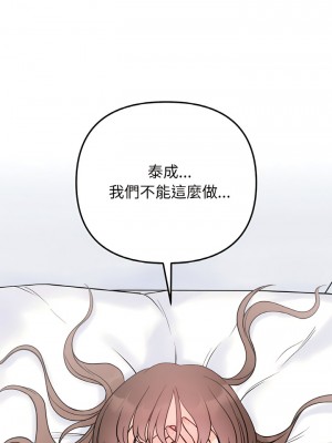 她才不是我姊姊 5-6話_05_15