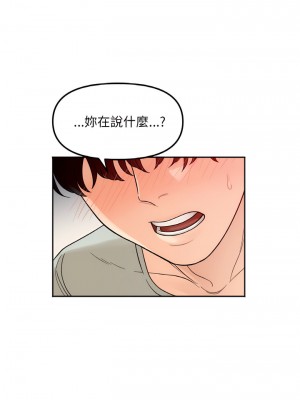 她才不是我姊姊 5-6話_06_02