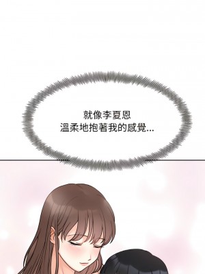 她才不是我姊姊 5-6話_06_09