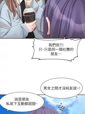 社團學姊 160-161話_160_06