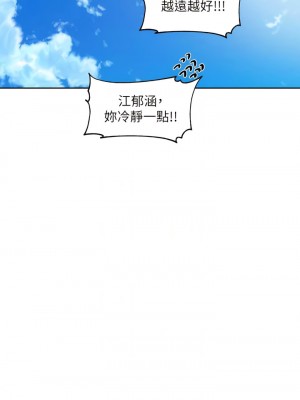 社團學姊 160-161話_161_09