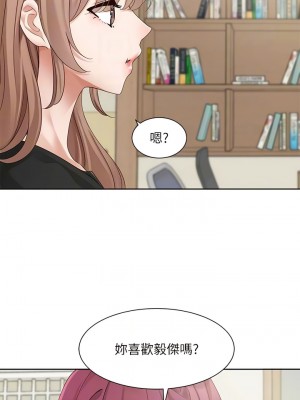 社團學姊 160-161話_161_11