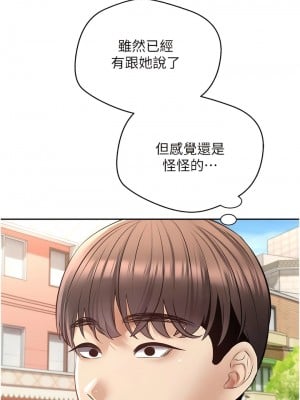 慾望成真App 64-65話_64_1