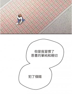 慾望成真App 64-65話_64_5