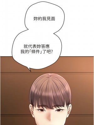 慾望成真App 64-65話_64_9