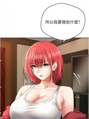 慾望成真App 64-65話_65_2