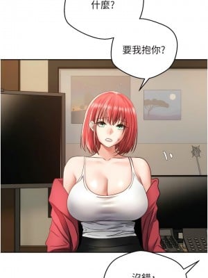 慾望成真App 64-65話_65_3