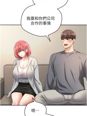 慾望成真App 64-65話_65_5