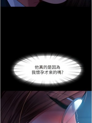 直男逆襲婚友社 44-45話_44_04