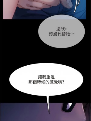 直男逆襲婚友社 44-45話_44_06