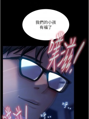 直男逆襲婚友社 44-45話_44_09