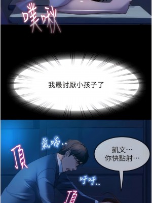 直男逆襲婚友社 44-45話_44_10