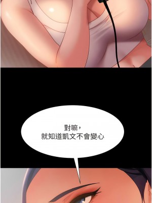 直男逆襲婚友社 44-45話_45_13