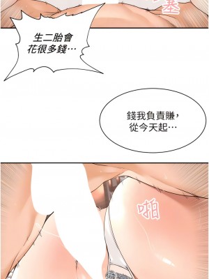 工做狂女上司 39-40話[完結]_39_09