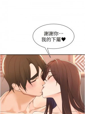 工做狂女上司 39-40話[完結]_39_13