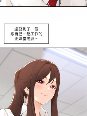 工做狂女上司 39-40話[完結]_40_02