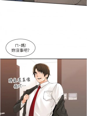 工做狂女上司 39-40話[完結]_40_04