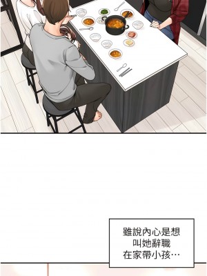 工做狂女上司 39-40話[完結]_40_05