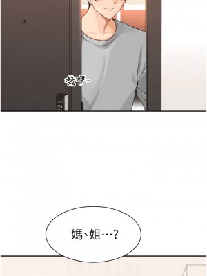 工做狂女上司 39-40話[完結]_40_06