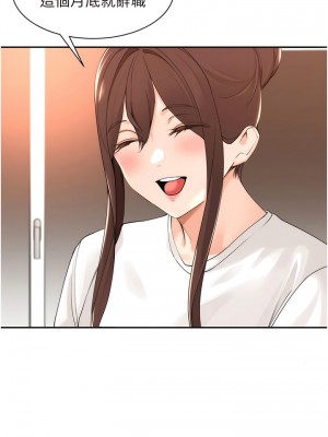 工做狂女上司 39-40話[完結]_40_10