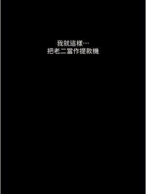 墮落物語 12-13話_13_15