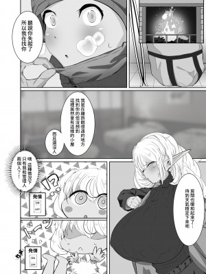 [砂の城 (4pril)] 白銀の熱帯夜 (ラストオリジン) [中国翻訳] [DL版]_05