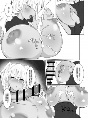 [砂の城 (4pril)] 白銀の熱帯夜 (ラストオリジン) [中国翻訳] [DL版]_08