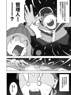 [砂の城 (4pril)] 白銀の熱帯夜 (ラストオリジン) [中国翻訳] [DL版]_03