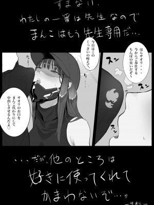 [con-patch (混)] キヴォトス・セクソロジーI (ブルーアーカイブ)_02