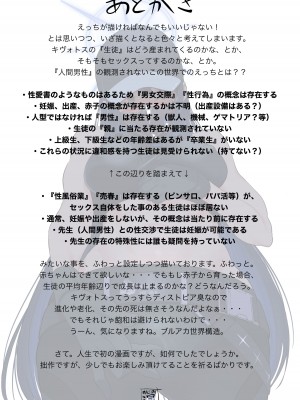 [con-patch (混)] キヴォトス・セクソロジーI (ブルーアーカイブ)_43