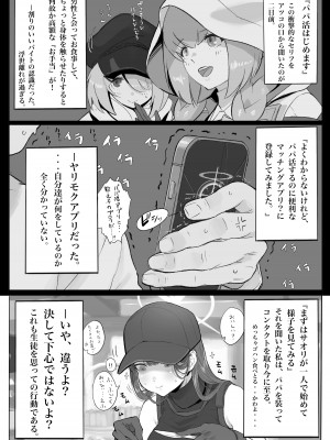 [con-patch (混)] キヴォトス・セクソロジーI (ブルーアーカイブ)_05