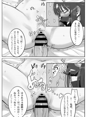 [con-patch (混)] キヴォトス・セクソロジーI (ブルーアーカイブ)_33