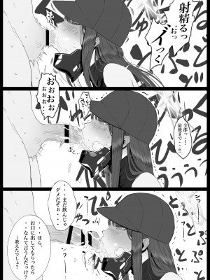 [con-patch (混)] キヴォトス・セクソロジーI (ブルーアーカイブ)_12
