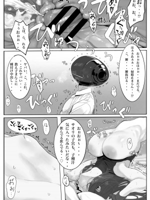 [con-patch (混)] キヴォトス・セクソロジーI (ブルーアーカイブ)_39