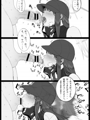 [con-patch (混)] キヴォトス・セクソロジーI (ブルーアーカイブ)_10