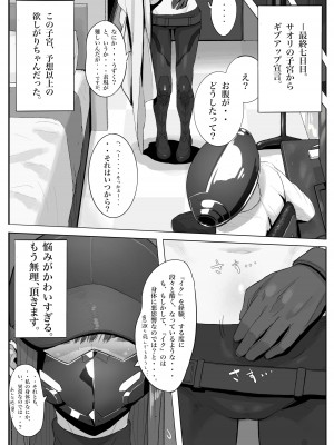 [con-patch (混)] キヴォトス・セクソロジーI (ブルーアーカイブ)_21