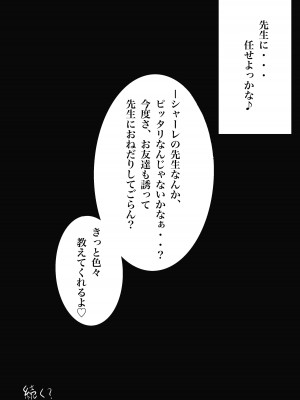 [con-patch (混)] キヴォトス・セクソロジーI (ブルーアーカイブ)_42