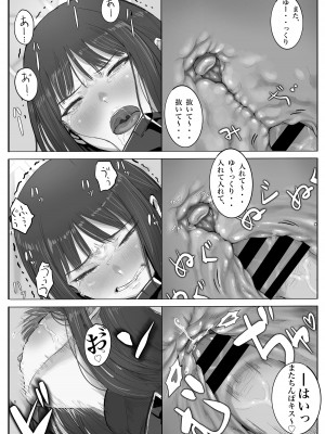 [con-patch (混)] キヴォトス・セクソロジーI (ブルーアーカイブ)_35