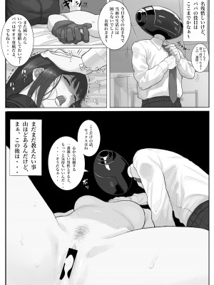 [con-patch (混)] キヴォトス・セクソロジーI (ブルーアーカイブ)_41