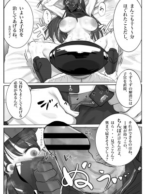 [con-patch (混)] キヴォトス・セクソロジーI (ブルーアーカイブ)_31