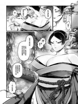 [むちむちおうめ (むちおう)] 爆乳むちむち鬼ママ、亡者の息子と本気交尾。 [中国翻訳]_06