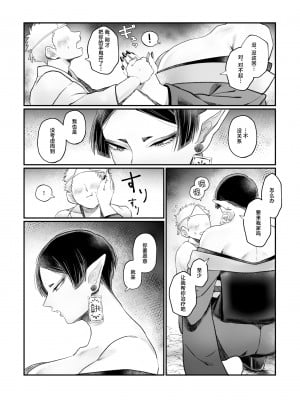 [むちむちおうめ (むちおう)] 爆乳むちむち鬼ママ、亡者の息子と本気交尾。 [中国翻訳]_08