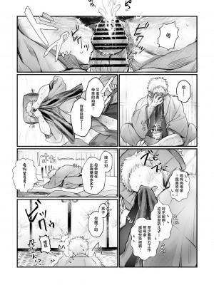[むちむちおうめ (むちおう)] 爆乳むちむち鬼ママ、亡者の息子と本気交尾。 [中国翻訳]_13