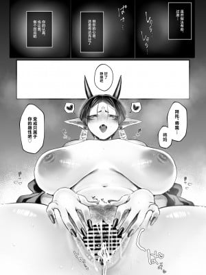 [むちむちおうめ (むちおう)] 爆乳むちむち鬼ママ、亡者の息子と本気交尾。 [中国翻訳]_50
